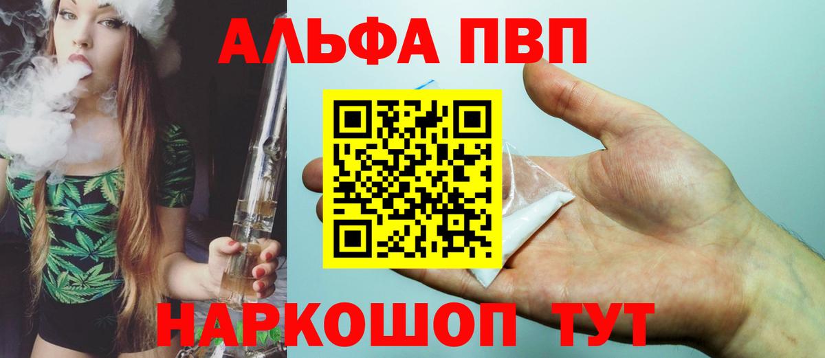 A-PVP мука Трёхгорный