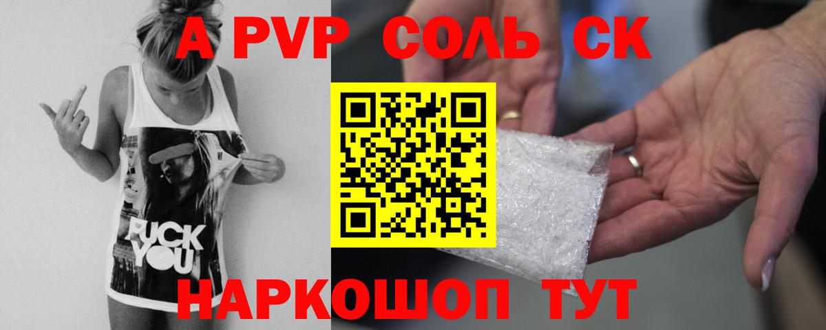 A-PVP СК КРИС  хочу   Alpha-PVP  Вход с VPN  Трёхгорный  A-PVP СК КРИС 