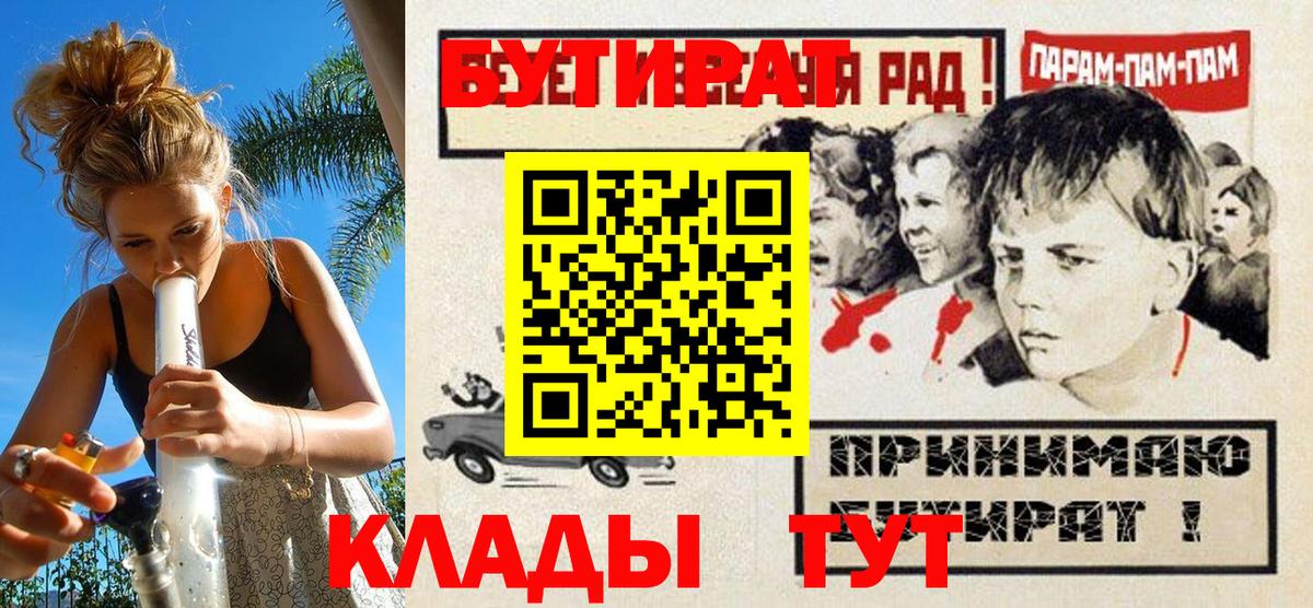 Бутират бутик Трёхгорный