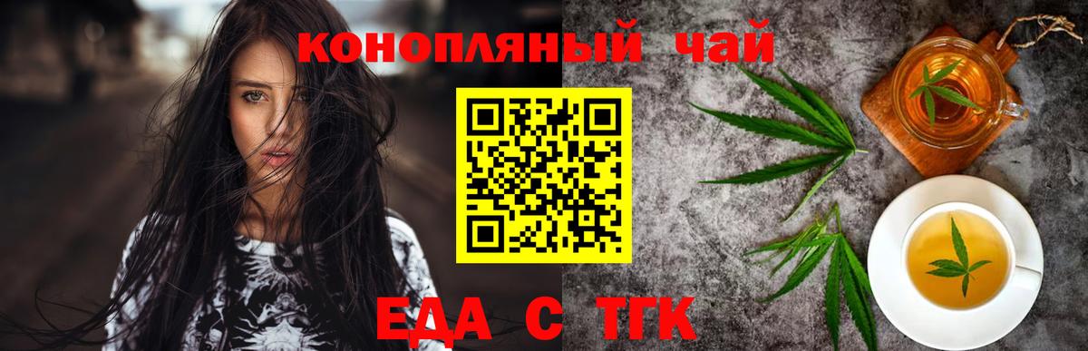 Трёхгорный  Canna-Cookies марихуана  Вход с VPN 