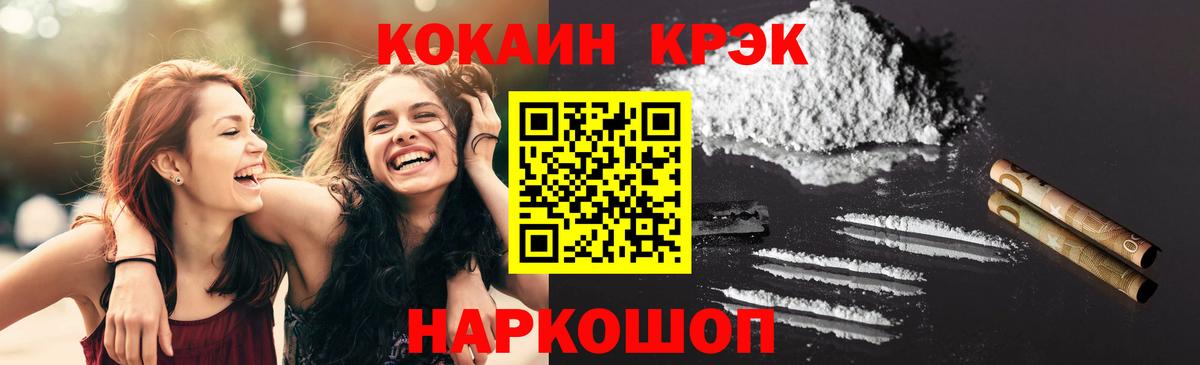 Cocaine 99% Трёхгорный
