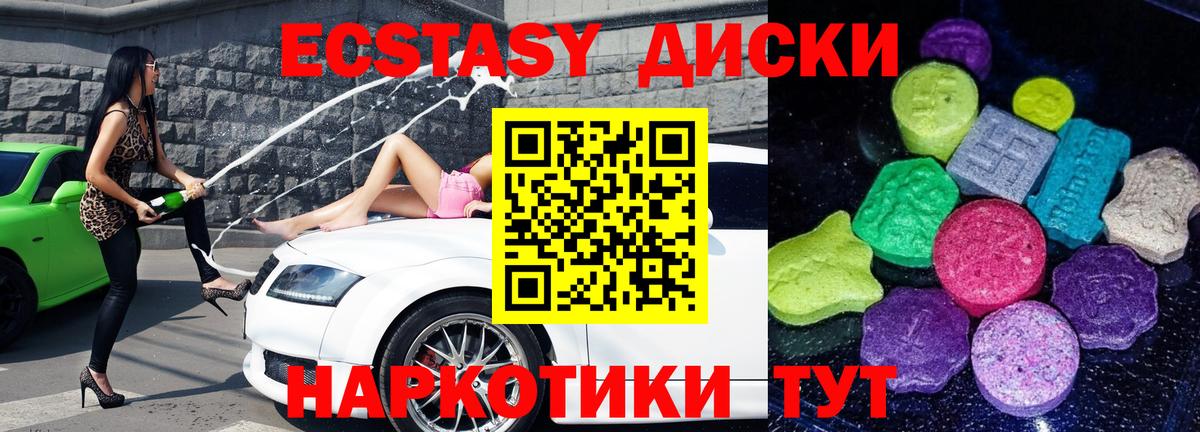 Трёхгорный  ЭКСТАЗИ  Вход с VPN  Ecstasy 280мг  ЭКСТАЗИ mix 