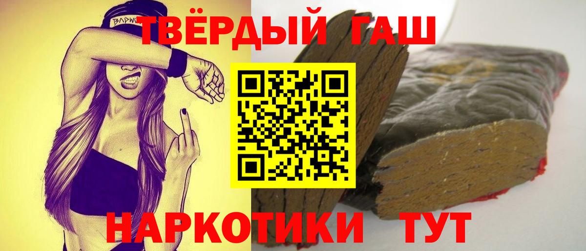 ГАШ индика сатива  ГАШ гарик  Трёхгорный  Вход с VPN 