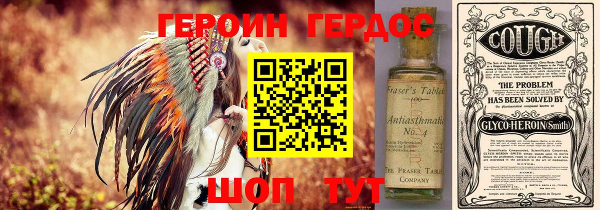 ГЕРОИН  Вход с VPN  Трёхгорный  Героин Афган 
