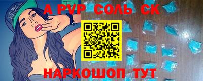 а пвп мука Обь