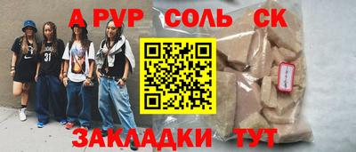 а пвп мука Обь