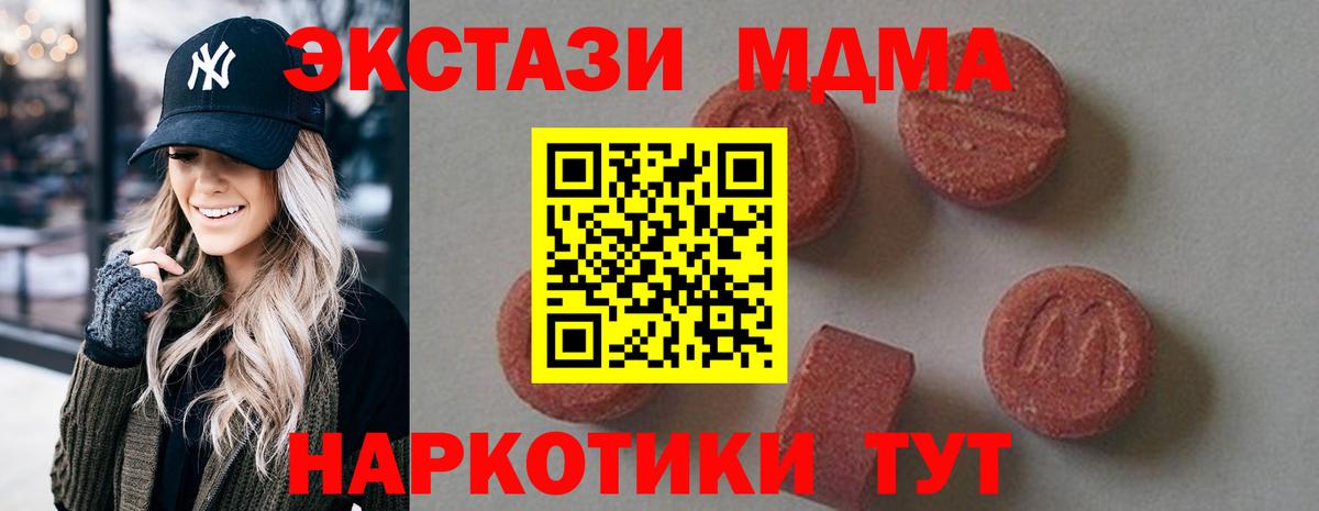 МДМА VHQ  Вход с VPN  Трёхгорный 