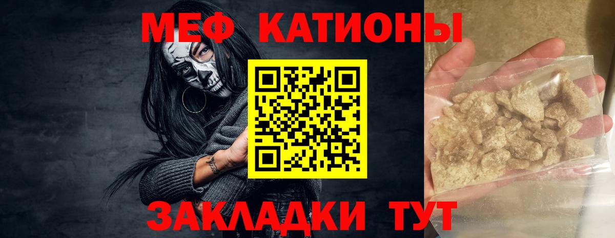 Меф  Мефедрон 4 MMC  Мефедрон  Вход с VPN  Мефедрон mephedrone  Трёхгорный 