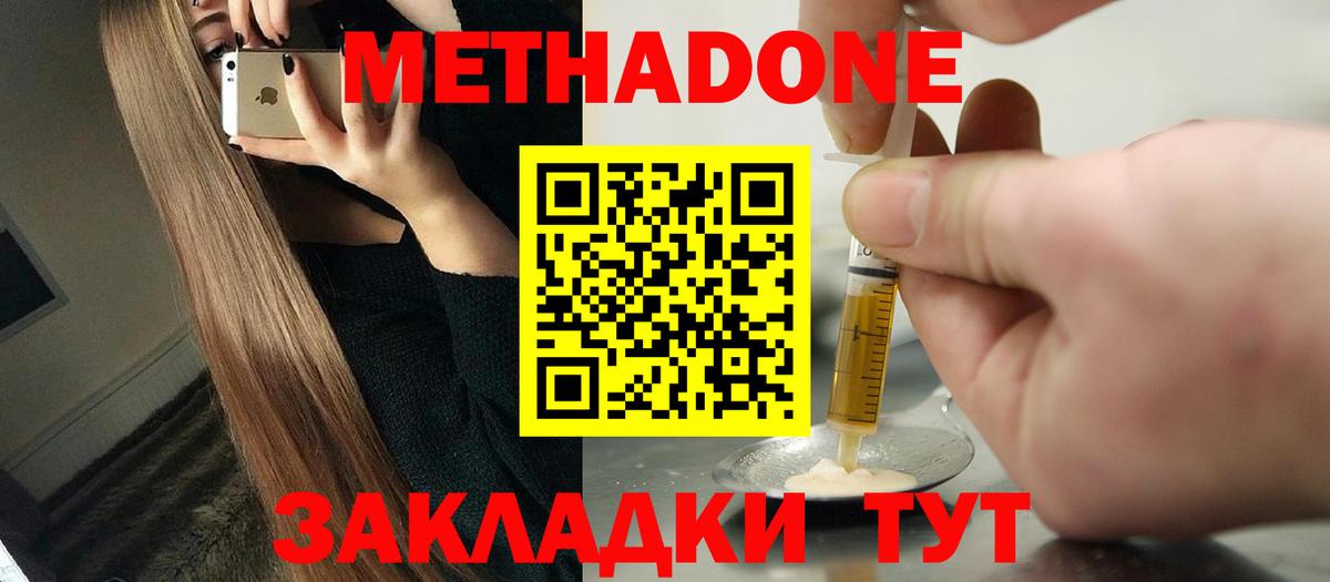 МЕТАДОН VHQ Трёхгорный