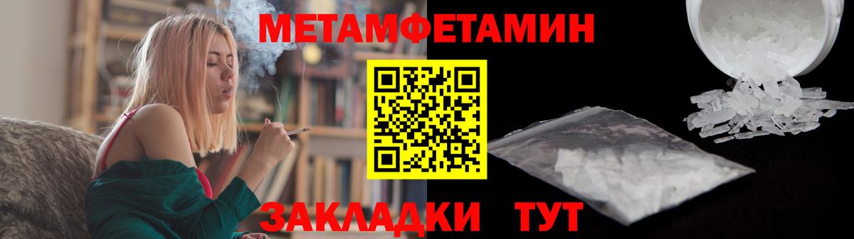 МЕТАМФЕТАМИН  Метамфетамин Декстрометамфетамин 99.9%  Вход с VPN  Трёхгорный 