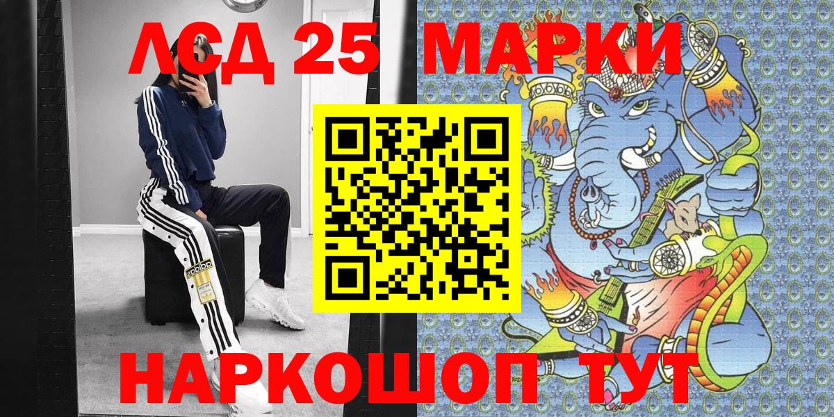 Марки NBOMe  Марки N-bome 1,8мг  Вход с VPN  Марки N-bome 1,8мг  Трёхгорный 