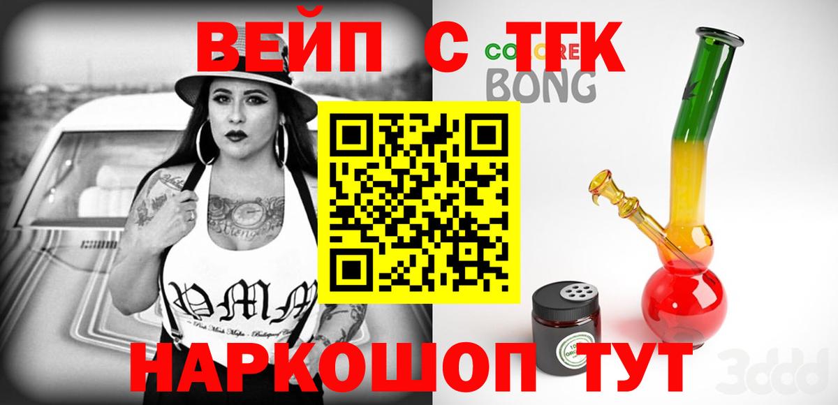Дистиллят ТГК вейп с тгк  Вход с VPN  Трёхгорный 