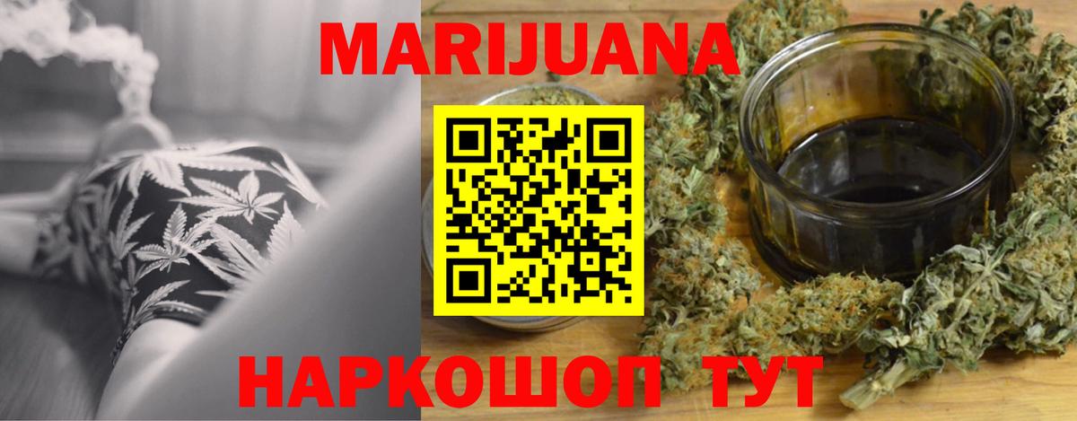 Марихуана конопля Трёхгорный
